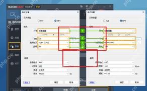Bandicam Windows 画质设置窗口红框标出质量值和视频参数