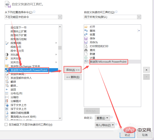 WordをPPTに変換する方法