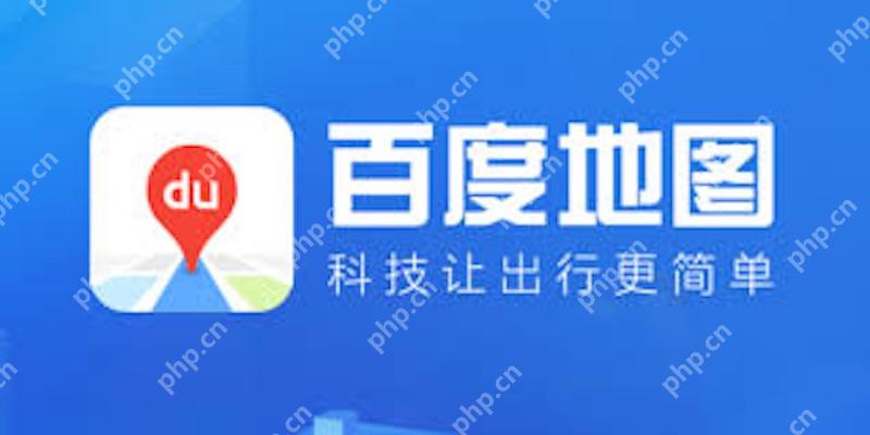 百度地图街景无法查看 怎么解决区域限制? - php中文网