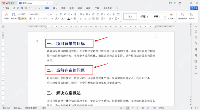 WPS文字用格式刷批量统一同级标题样式