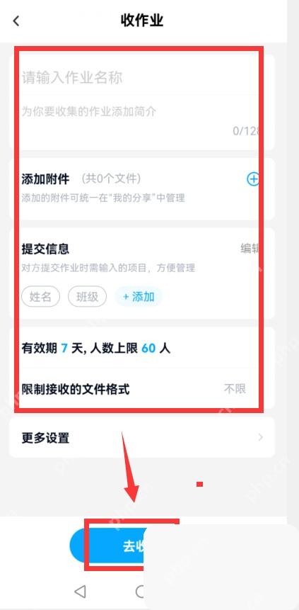 百度网盘 App 收文件页面的去收集按钮