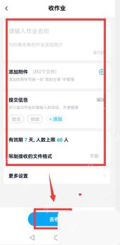 百度网盘 App 收文件页面的去收集按钮
