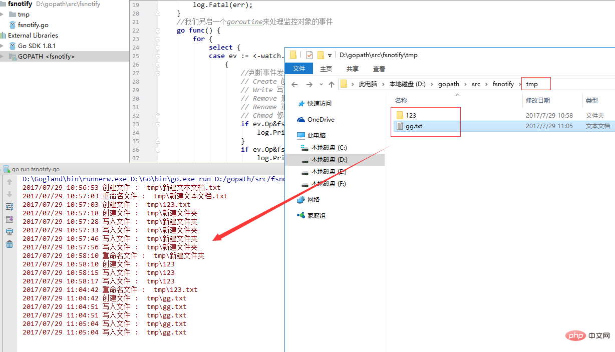 golang에서 파일 모니터링을 구현하는 방법