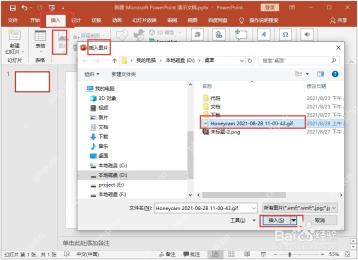 在文件选择窗口中选中GIF图片文件