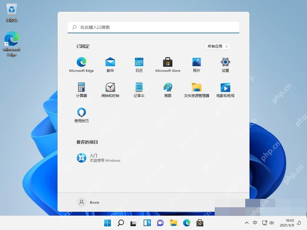 win11任务栏怎么变成透明_win11任务栏透明效果开启指南 - php中文网
