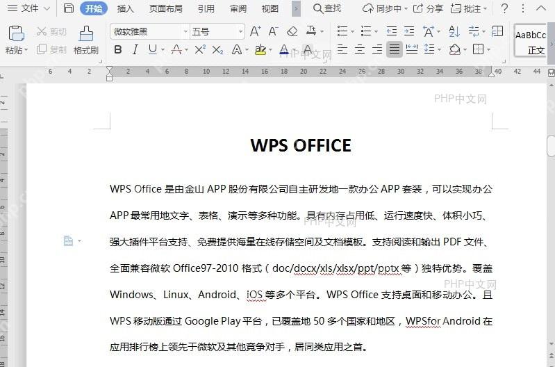 WPS如何合并文档字符?入口位置
