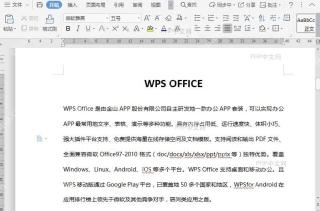 WPS如何合并文档字符?入口位置