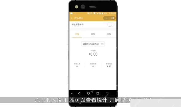 微信收款小账本收款记录页面