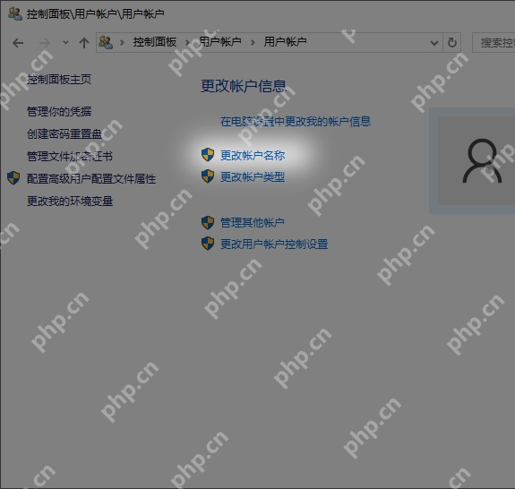 win11怎么修改本地账户名字_win11本地账户重命名步骤 - php中文网