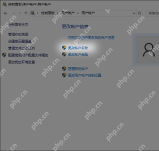 win11怎么修改本地账户名字_win11本地账户重命名步骤 - php中文网