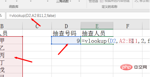 如何用excel隨機抽名字？