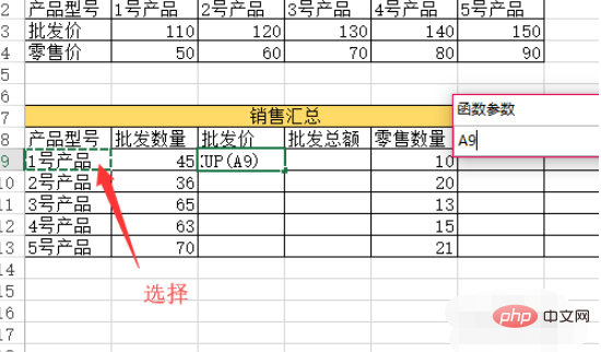 How to use functions to reference data in Excel?