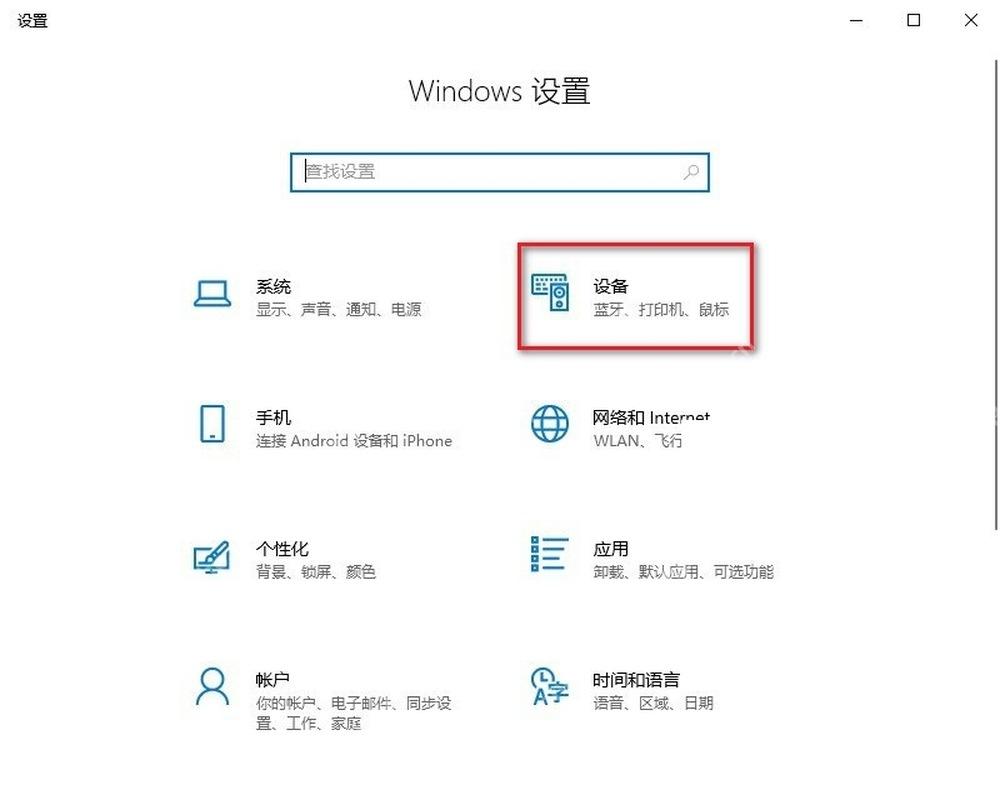 win10怎么打开蓝牙_win10蓝牙开关入口与开启步骤 - php中文网