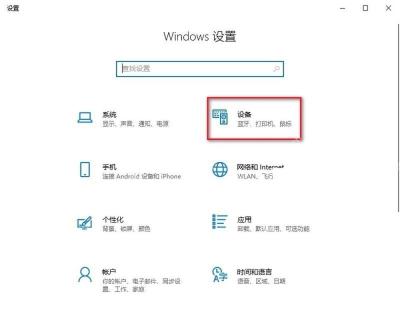 win10怎么打开蓝牙_win10蓝牙开关入口与开启步骤 - php中文网