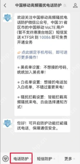 中国移动怎么拦截境外来电_中国移动境外号码拦截业务设置指南