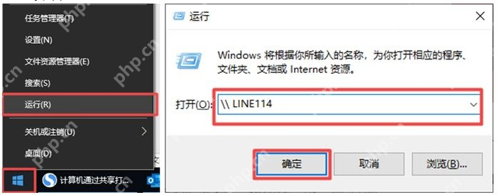 win10打印机共享怎么设置_win10打印机共享选项配置步骤 - php中文网