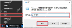 win10打印机共享怎么设置_win10打印机共享选项配置步骤 - php中文网
