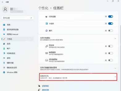 Win11怎么关闭任务栏触控笔菜单：进入任务栏设置页