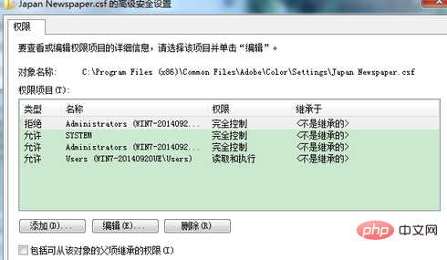 ファイルを削除するために管理者になる必要がある場合はどうすればよいですか?