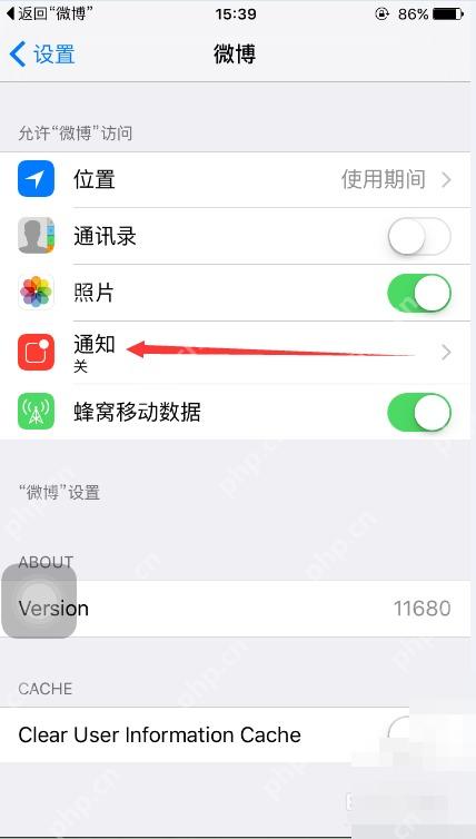 手机系统设置里微博应用的通知入口