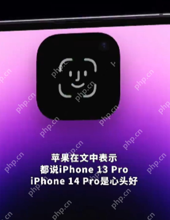 苹果喊话iPhone13和14用户换新机是怎么回事?详情介绍 - php中文网