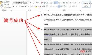 1571732089410429.jpg word編號2下級變為2.1