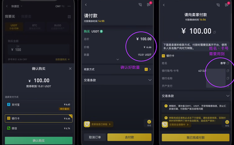 得到USDT需要几步 USDT获取流程新手指南 - php中文网