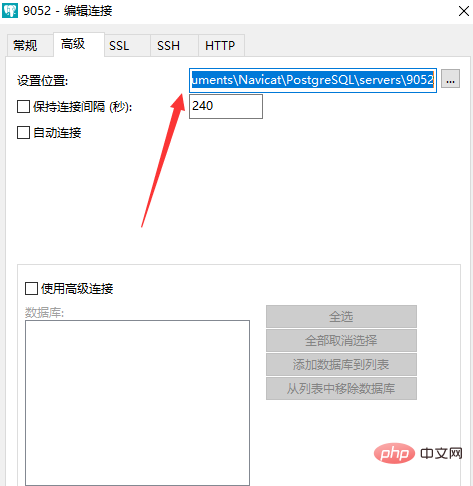 Navicat의 새로운 쿼리 시스템이 지정된 경로를 찾을 수 없으면 어떻게 해야 합니까?