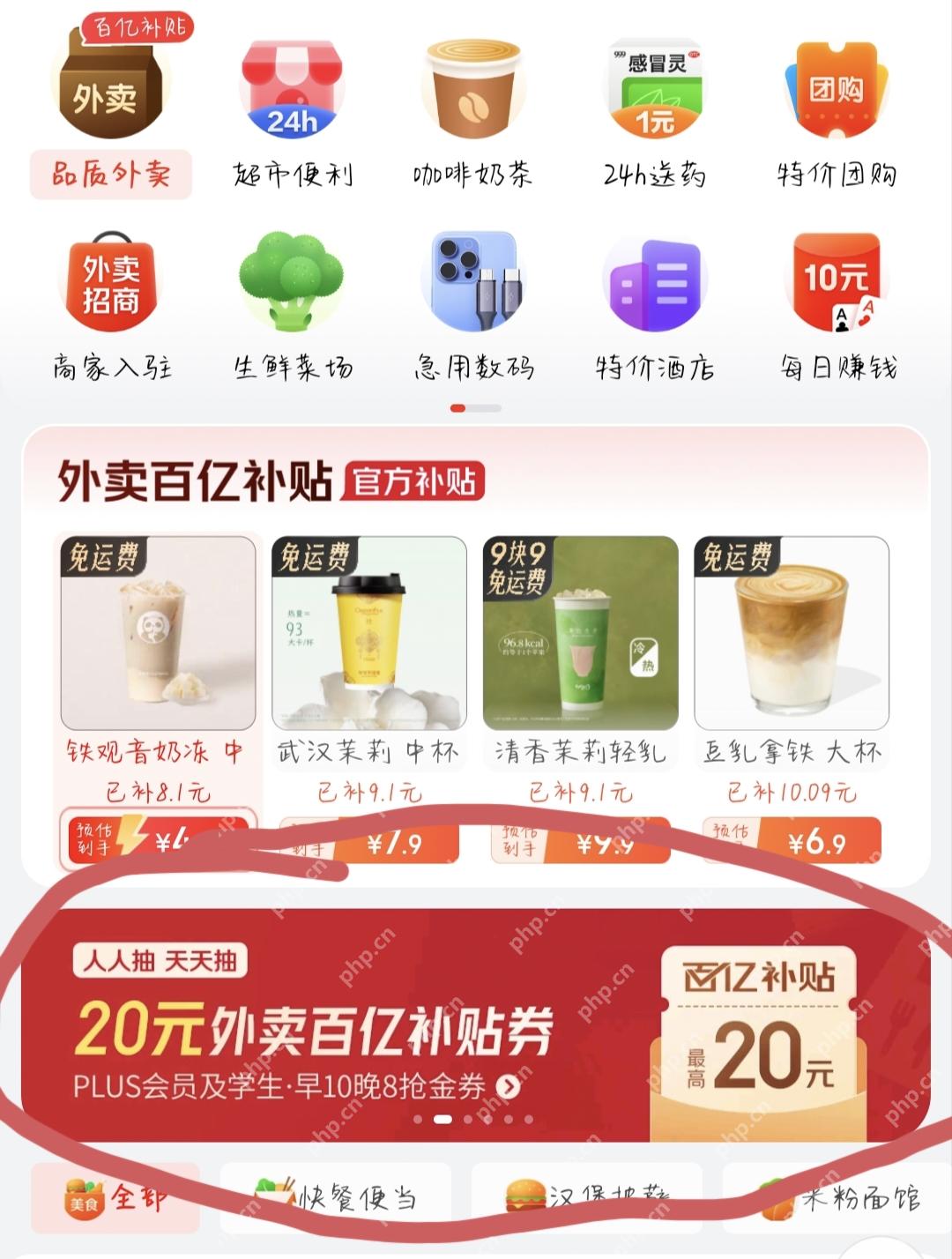 京东外卖在哪领券 京东外卖券大吗