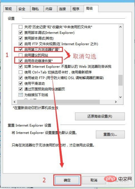 ie11一打開就閃退怎麼辦