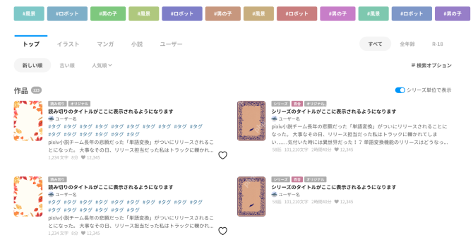 官方小说系列图例中的系列显示开关与单篇系列卡片