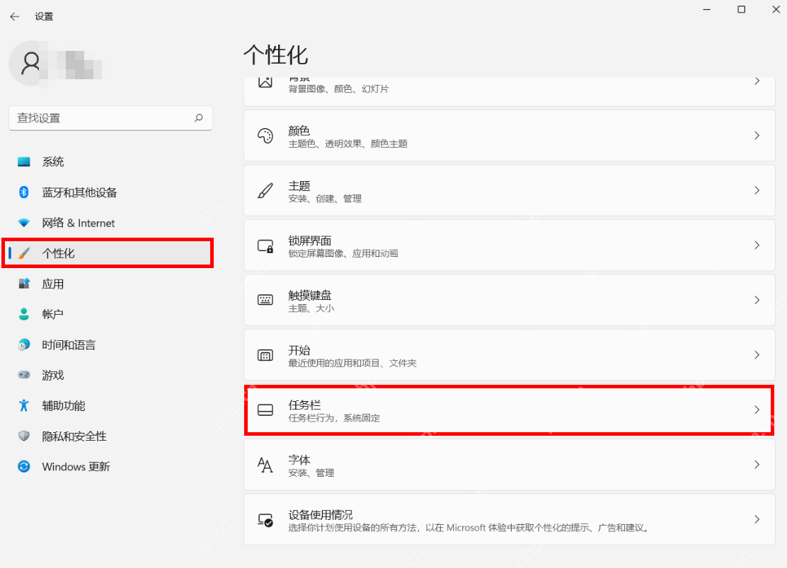 win11任务栏不能自动隐藏怎么办_win11任务栏隐藏设置排查 - php中文网