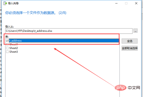 navicat に表形式データをインポートする方法