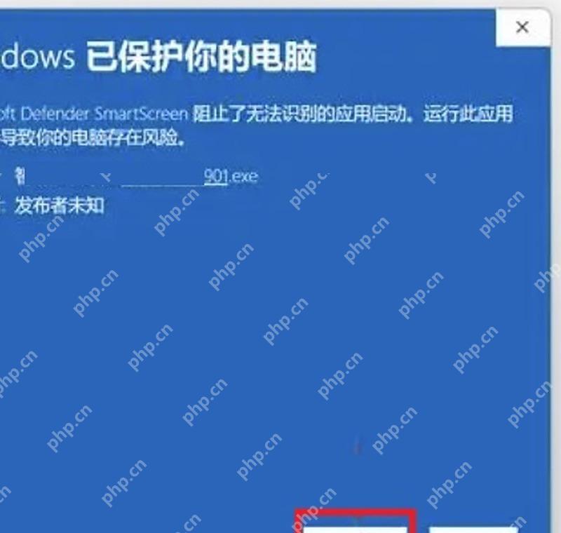 Win10 SmartScreen 蓝色警告页提示 Windows 已保护你的电脑