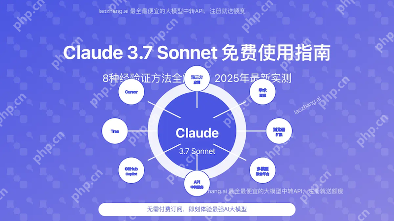 Claude如何优化政务问答 Claude政策法规精准检索 - php中文网