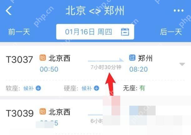 12306怎么给老人代买车票:选择需要给别人购买的车次进入。