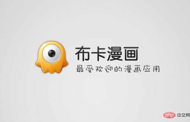 免费看漫画的软件有哪些?漫画免费在线观看软件前十盘点 - php中文网