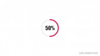 1636108687323495.png svg를 사용하여 vue2에서 원형 진행률 표시줄 구성 요소를 개발하는 방법을 단계별로 가르쳐주세요.