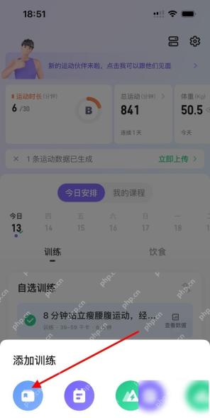 Keep 自选训练入口,用于制作训练日历