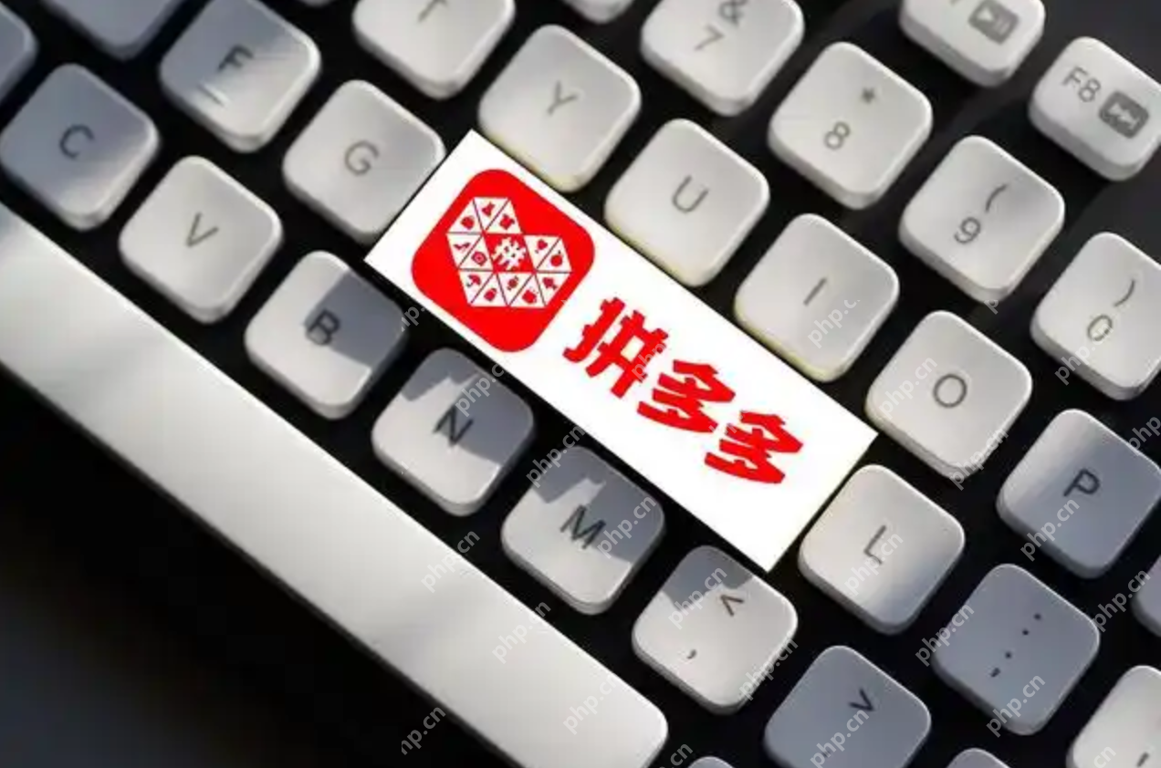 拼多多怎么助力?拼多多助力教程 - php中文网