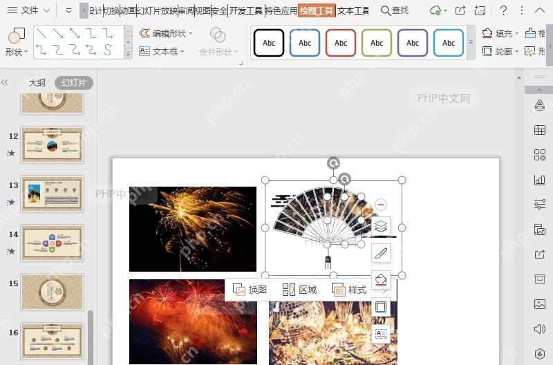 如何对WPS演示(PPT)图片进行创意裁剪?结果检查