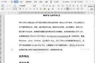 如何将字体加粗？入口位置