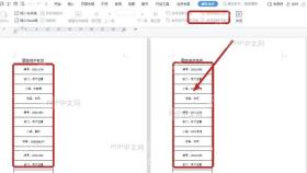 WPS文字邮件合并后生成整页标签表结果