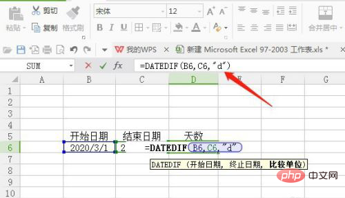 excel表格如何自動計算天數