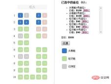1657011341616797.jpg jquery-seat-charts外掛是什麼