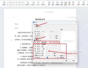 打印水印/自定义水印对话框完整界面，包含文字水印和图片水印两个选项卡