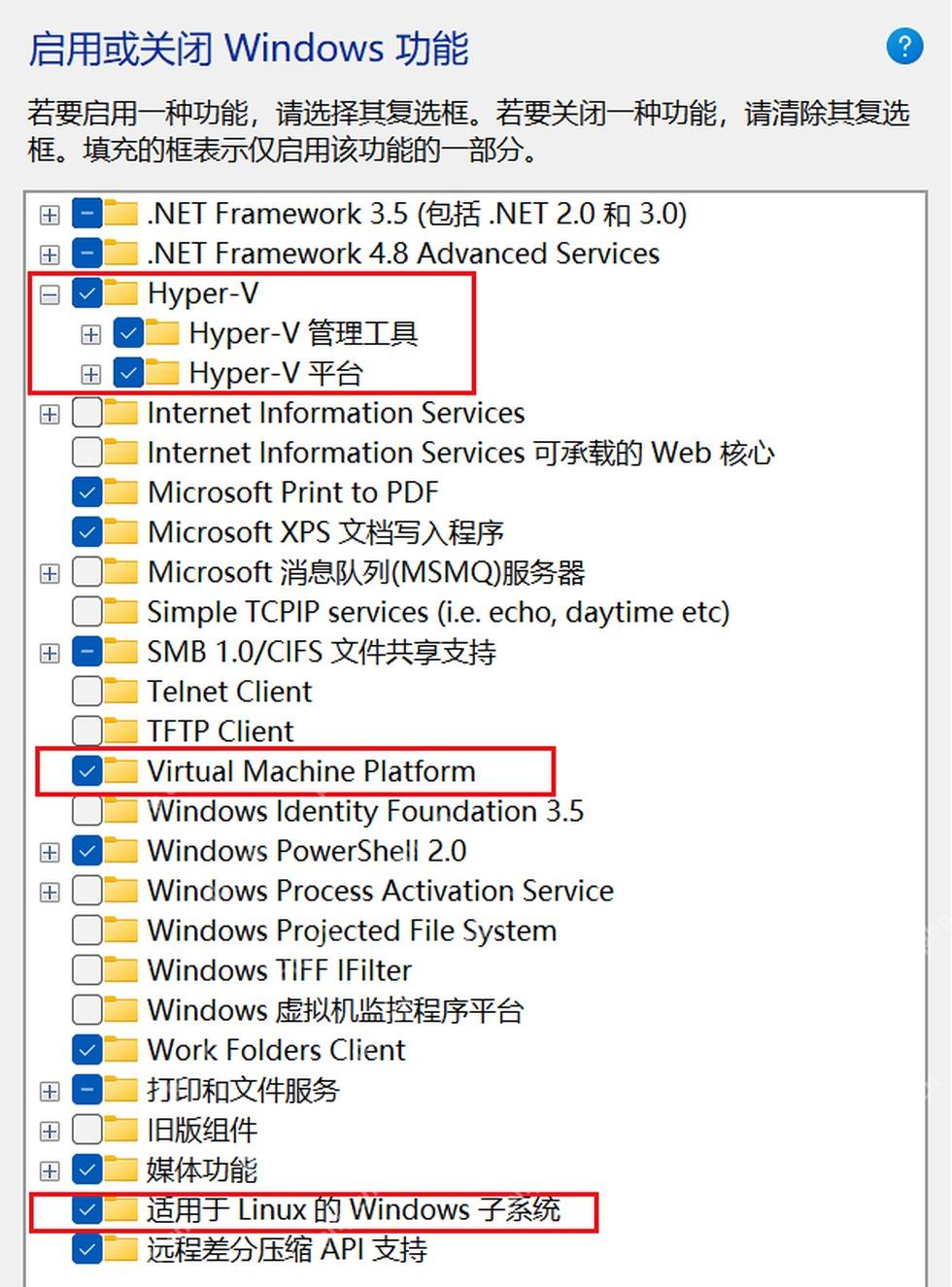 Win11 Windows 功能窗口显示 Virtual Machine Platform 已勾选