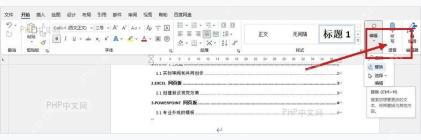 word文档中如何删除分节符？删除方法非常之简单！