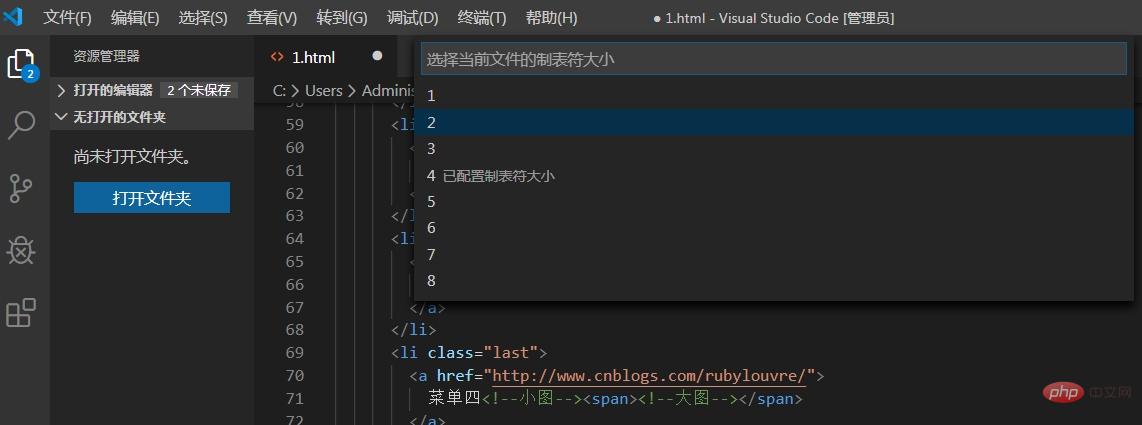 vscode タブは複数のスペースに相当します