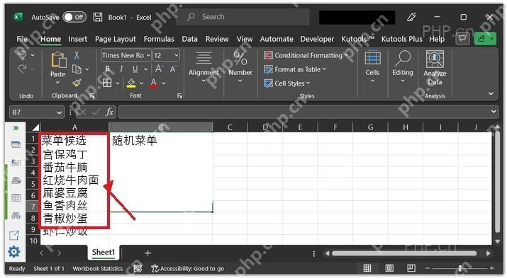Excel 工作表中整理菜单候选区域 A2 到 A8 的步骤截图